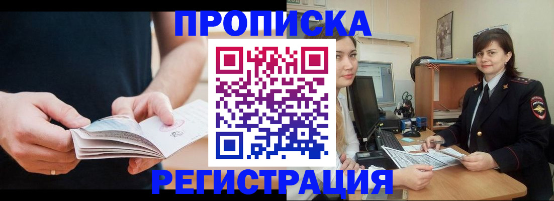 регистрация для школы в Белой Холунице